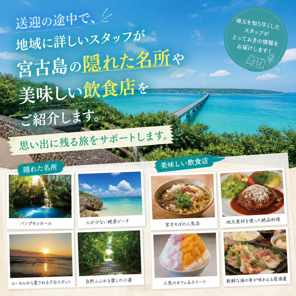 地元のおすすめスポットを紹介！