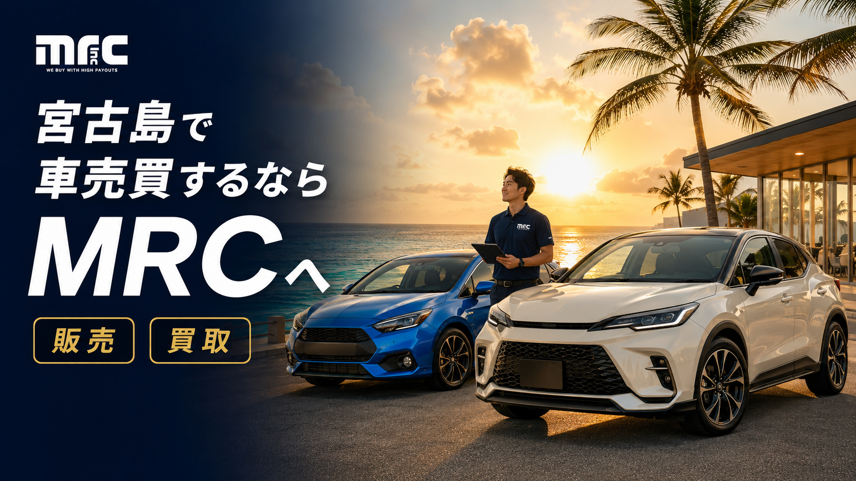 宮古島の美しいビーチを背に、軽自動車で快適な旅を！
