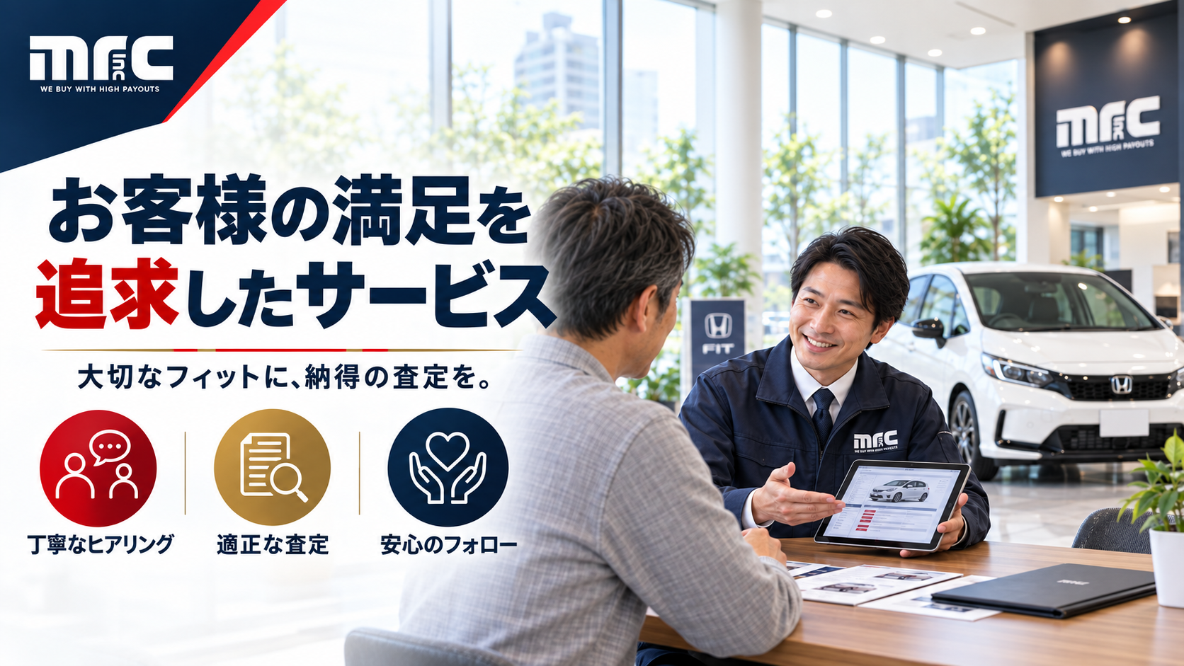 安心のアフターサービス